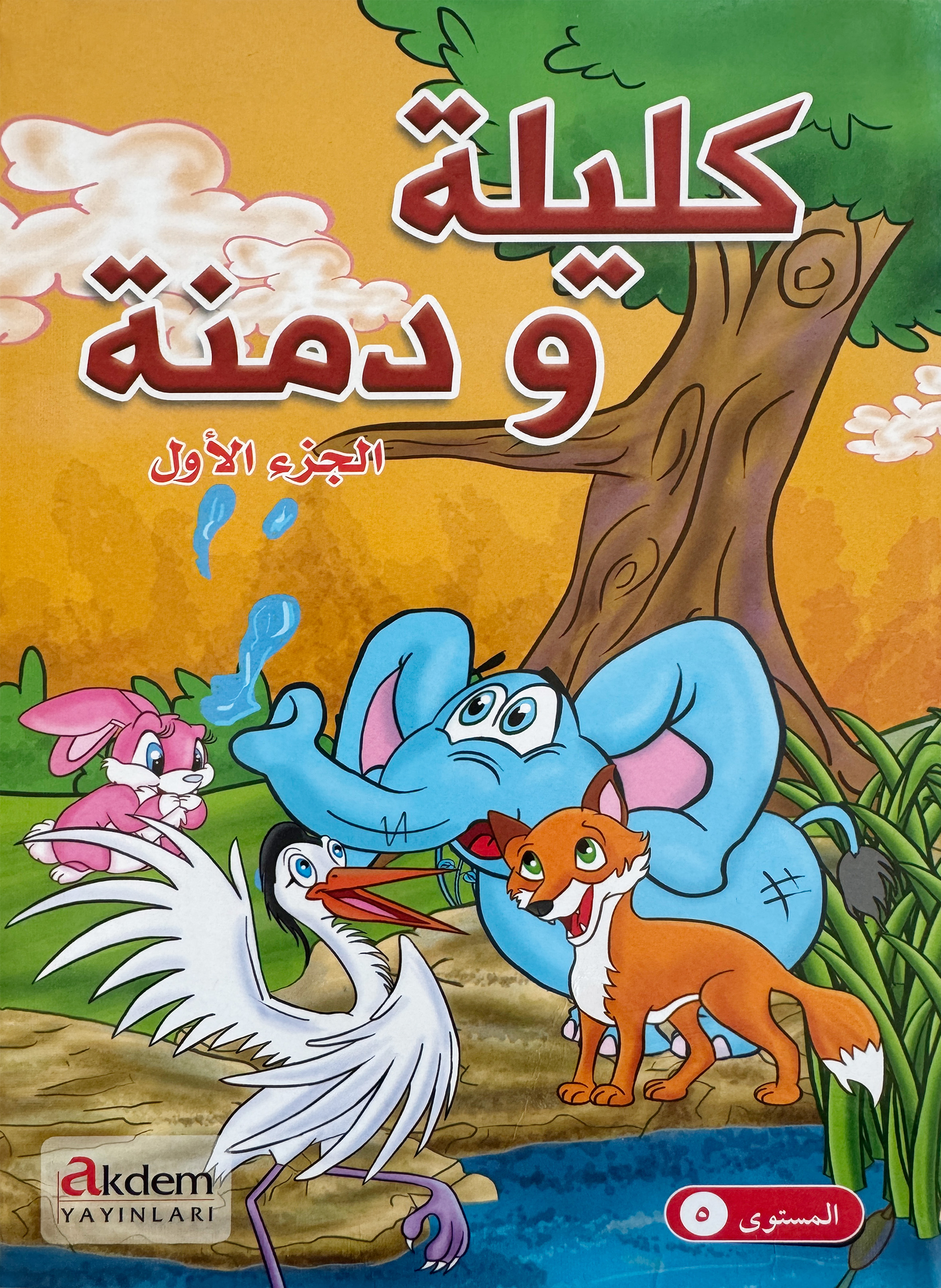 Kalila and Dimna — Part I